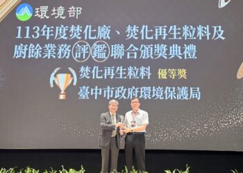 台中市推動循環經濟-焚化再生粒料評鑑榮獲環境部「優等獎」肯定