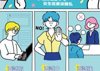 求職旺季要留意!中市勞工局提醒牢記「三要七不」遠離求職陷阱