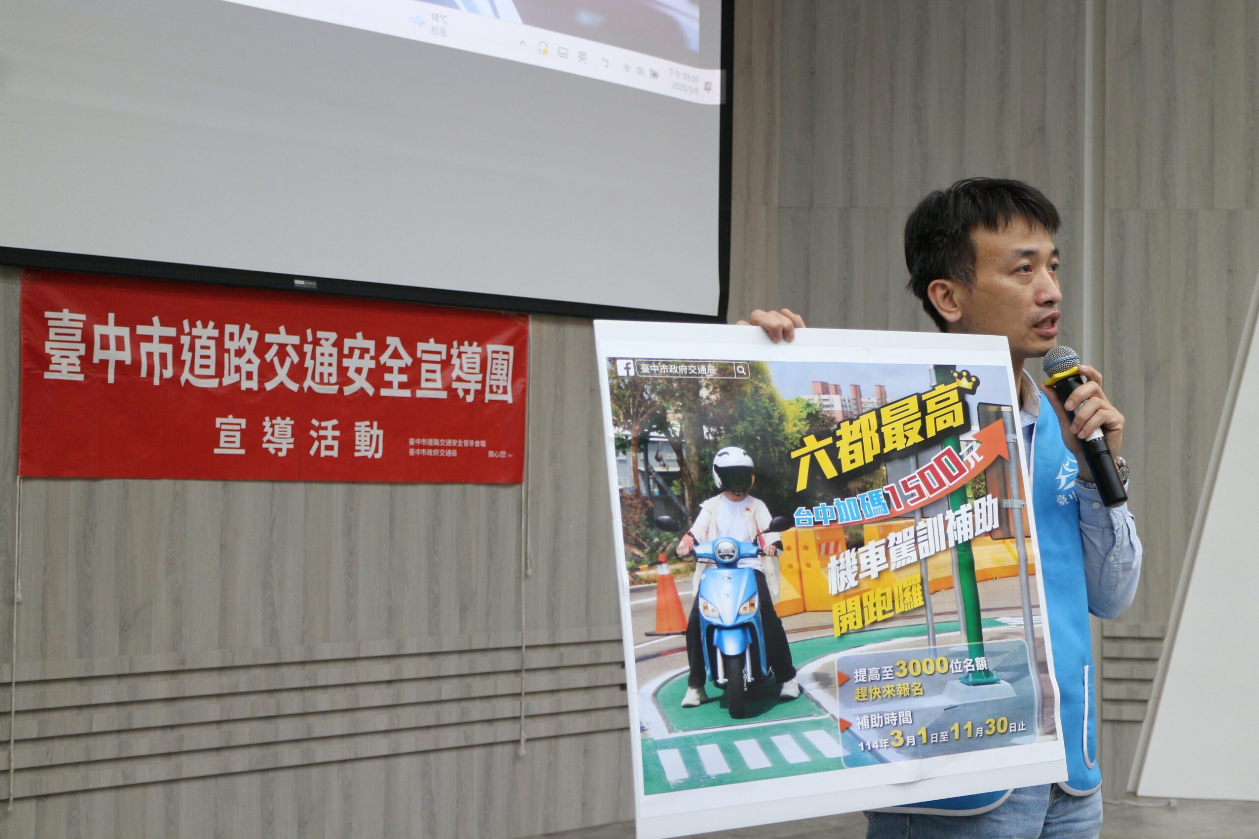 別錯過！中市機車駕訓補助2,800元-5月底報名人數速破5成