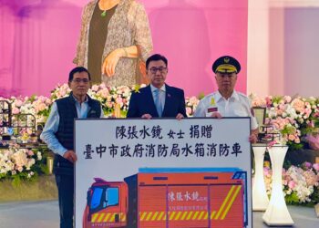 回饋鄉里守護市民-久樘開發股份有限公司捐贈中市消防車