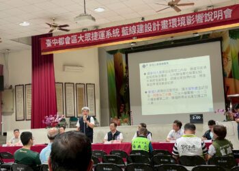 台中捷運藍線向前行！中市府辦環評說明會與市民面對面溝通