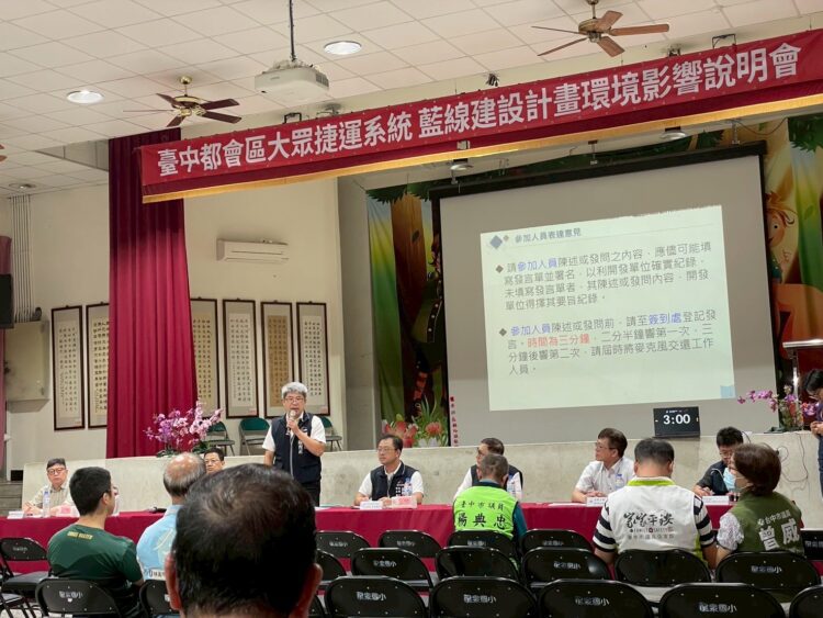 台中捷運藍線向前行！中市府辦環評說明會與市民面對面溝通