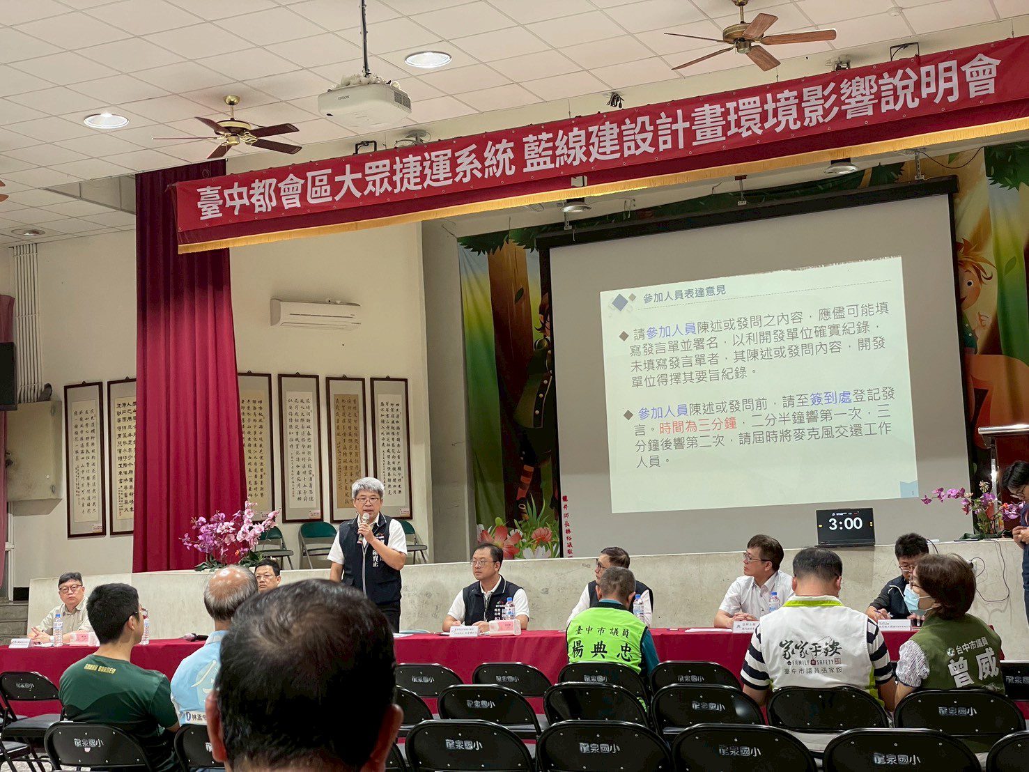 台中捷運藍線向前行！中市府辦環評說明會與市民面對面溝通