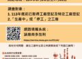 114年工廠校正及營運調查6/20啟動-中市經發局:網路填報最方便快捷