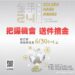 「金手24點石成金」報名收件延至6/30 邀優秀企業共創台中產業新高峰