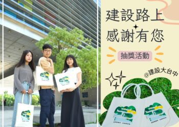鯉魚脊背橋提袋太夯-中獎率不到4%！-中市建設局長出面加碼