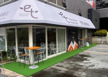 麵包香氣與藝文氛圍交織！悅初酵素麵包進駐中市大墩文化中心26日盛大開幕