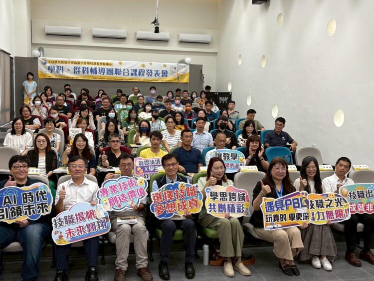 中市高中學科與群科輔導團課程發表會-聚焦跨域創新與教學實踐成果