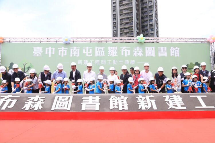 城市裡的森林書屋！台中首座高綠覆率「羅布森圖書館」動土-盧市長感謝公私協力推動文化扎根