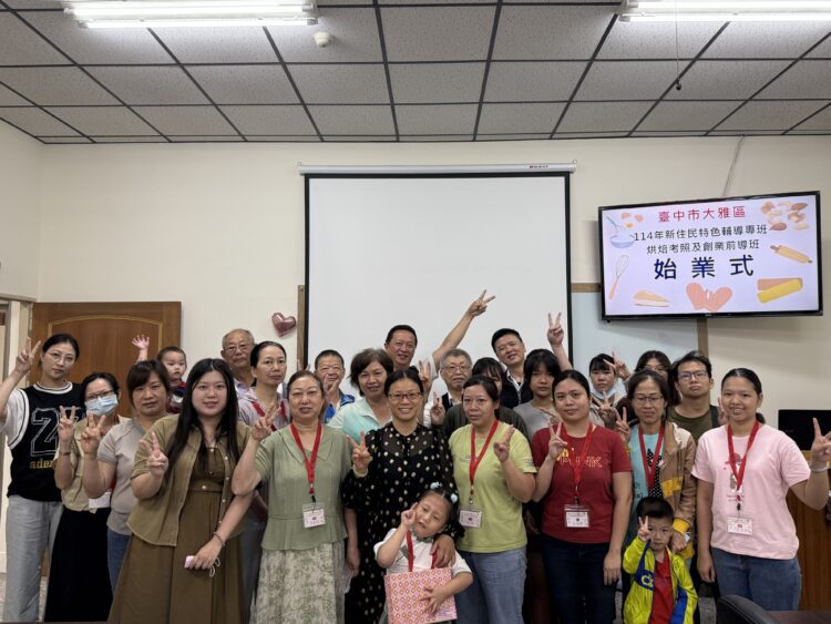 新住民「烘」出新契機！中市大雅戶所烘焙專班助新住民翻轉職場未來