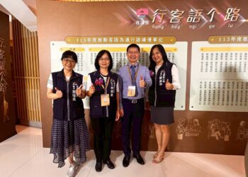 「推動客語為通行語」中市府再獲佳績-獲頒百萬獎勵金
