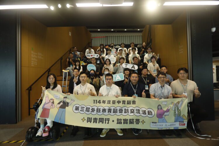 青年共創力up！台中青諮委員前進台北攜手打造城市創新藍圖