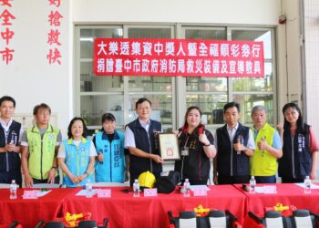 大樂透中獎團體捐贈中市消防局　助提升救災與宣導量能