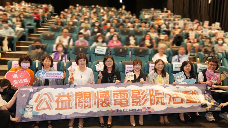 中市衛生局辦理公益觀影活動-推動精神康復者去汙名化邁向社區共融