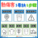 中市衛生局籲防熱傷害　「保持涼爽、補充水分、提高警覺心」三招守護健康