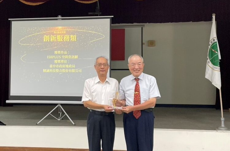結合25個機關的便民服務！中市「158plus空間資訊網」榮獲第11屆「金界獎」