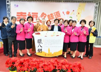 影音/佛光山彰化福山寺臘八粥結緣 「幸福的味道」同仁同霑法喜
