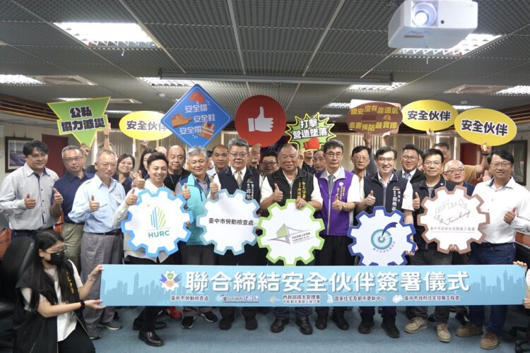 工程安全再升級！中市建設局與中央簽署職安合作協議-樹立友善職場新典範