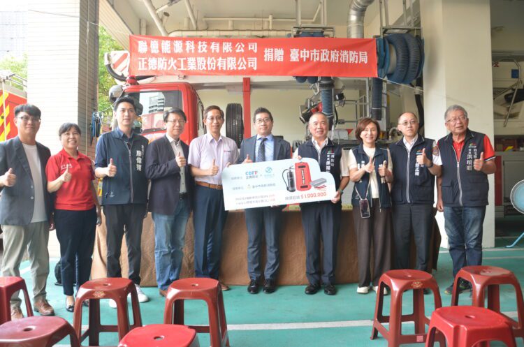 企業共同捐贈電動車防火毯及鋰電池滅火器-提升中市消防應變力