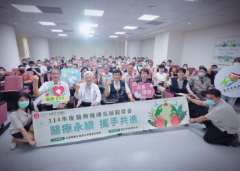 邁向淨零碳排！中市衛生局攜手光田醫院舉辦「醫療永續觀摩會」