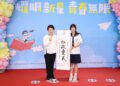 盧市長與逾1500名國中小市長獎學生俏皮合影-意外收到國中生「仁政愛民」書法作品