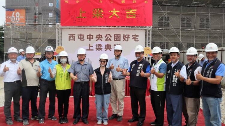 西屯中央公園好宅上梁-台中好宅進度再邁向新里程碑