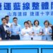 等待20年終實現！「黃金十字」中捷藍線工程啟動-盧市長35秒超短致詞宣告即刻開工