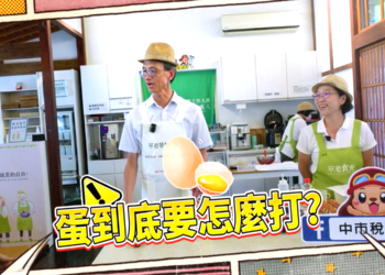 雲端發票結合料理創意-中市府推廣租稅知識「溫馨又有味」
