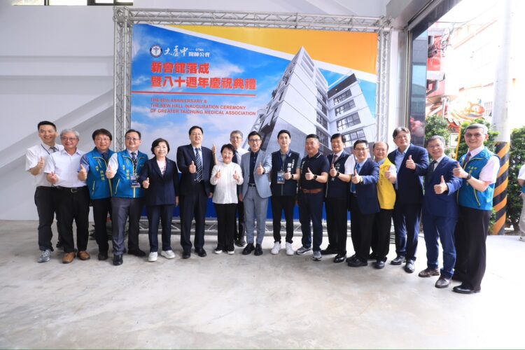 中市大台中醫師公會新館落成暨80週年慶-盧市長感謝攜手守護市民健康