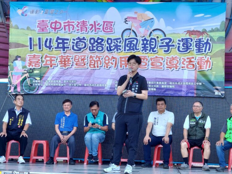 千人踩風騎車趣-中市清水區道路踩風親子嘉年華熱鬧登場
