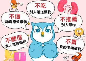 定期檢查腎功能不輕忽！中市衛生局籲善用成人健檢、正確用藥守護腎健康