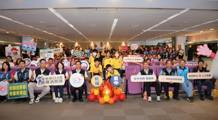 中市「暑期消防營–蛇福台中safe-taichung」熱血開跑！-逾2,000個免費名額7/1中午開放報名
