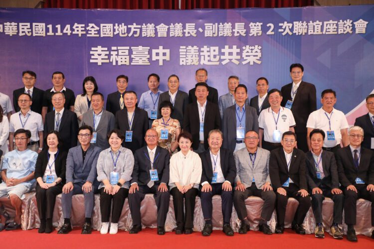 全國地方議長、副議長第2次聯誼座談會台中登場-盧市長：議會是地方政府的重要夥伴