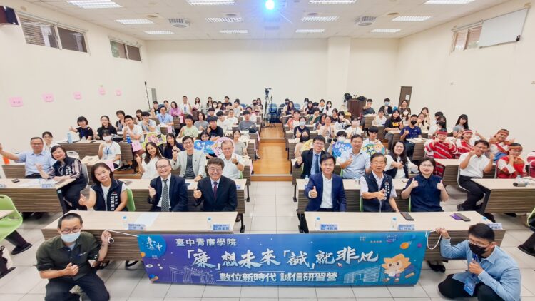 台中青廉學院誠信研習營今登場-開啟高中學子ai、永續與廉政倫理的探索之旅