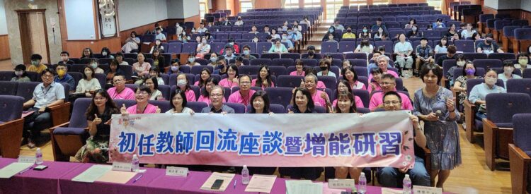 支持初任教師！-中市教育局辦研習助教師專業成長