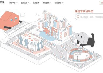 「台中樂居管家」全國首創！-數位化私宅服務7/1日正式上線