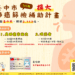 中市擴大肺癌篩檢補助對象-衛生局攜手扶輪社投資千萬守護市民肺的健康