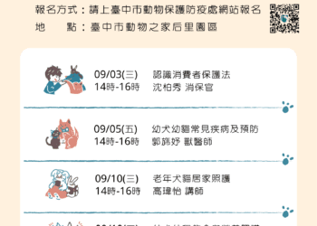 為毛小孩提供更好的照顧-中市動保從業人員養成課程開放免費報名