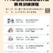 為毛小孩提供更好的照顧-中市動保從業人員養成課程開放免費報名