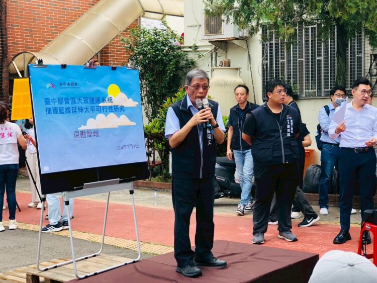 議員邀集藍線延伸太平段現勘　捷工局全力落實「七線齊發」捷運政策