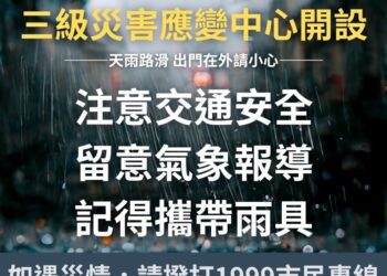 丹娜絲颱風來勢洶洶-中市建設局嚴陣以待加強戒備