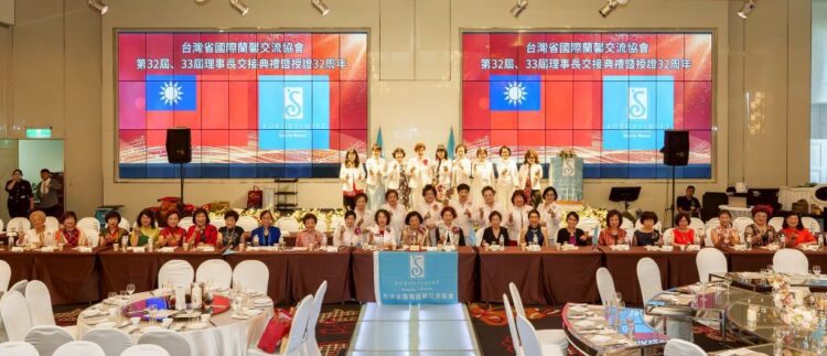 ▲台灣省國際蘭馨交流協會第32-33屆理事長交接典禮暨協會成立32週年授證大會溫馨隆重。