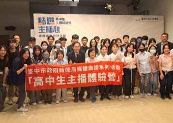 中市「高中生主播營」開放即額滿！逾百學子站上主播台-新聞局長：媒體識讀從實作扎根