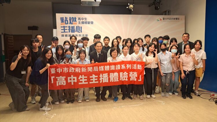 中市「高中生主播營」開放即額滿！逾百學子站上主播台-新聞局長：媒體識讀從實作扎根