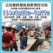 保障選務不中斷!中市公告7/20起八區道路禁挖施工
