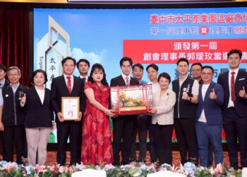 中市太平產業園區廠商協進會創會理監事就職典禮-盧市長盼產業蓬勃發展