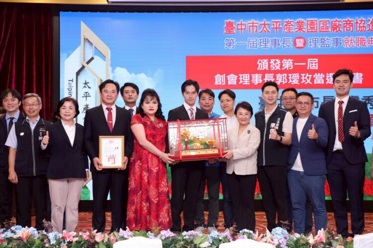 中市太平產業園區廠商協進會創會理監事就職典禮-盧市長盼產業蓬勃發展