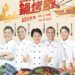 蔬食控看過來! -2025台中鍋烤節最強蔬食餐廳票選即將開跑