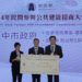 台中促參招商績效獲中央肯定 -經發局:零售市場補缺口、迎千億消費榮景