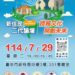中市新住民二代論壇展現生活多元樣貌-歡迎民眾報名參加打造友善環境